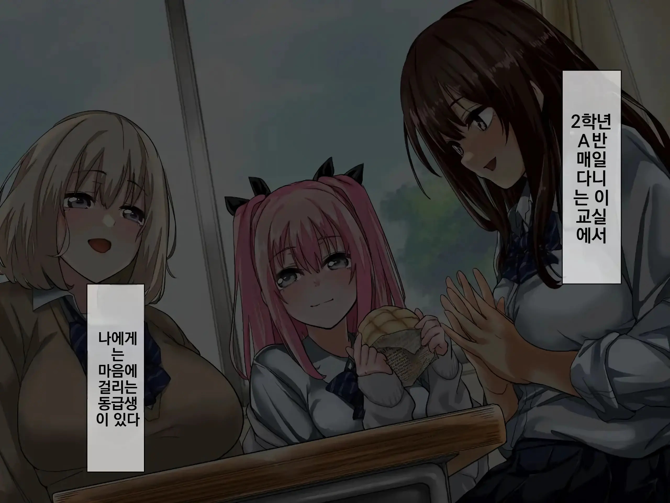 Ura De Wa Yatteru Class No Anoko | 뒤에서 하고있는 같은 반 여자애